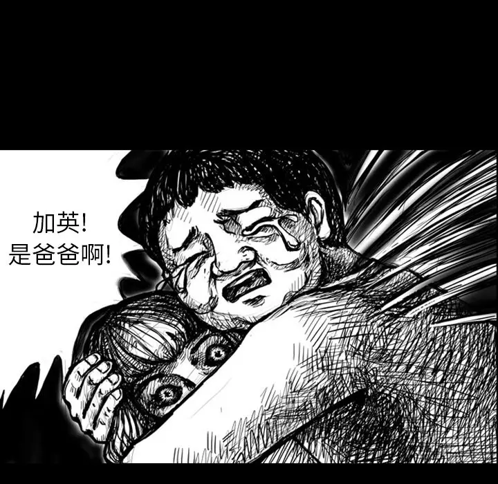 梦魇[顶通]韩漫全集-第5话无删减无遮挡章节图片 