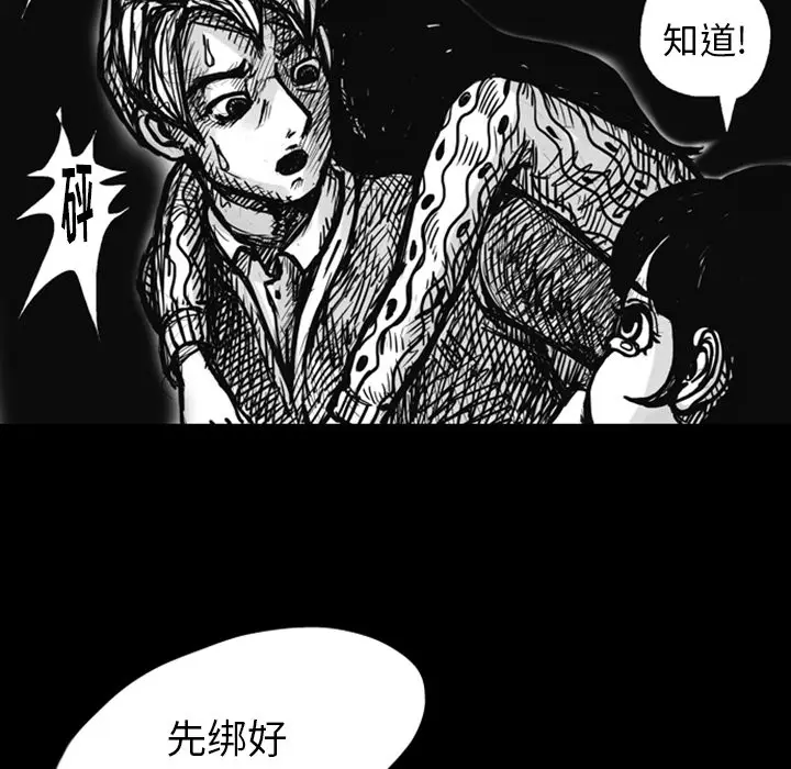 梦魇[顶通]韩漫全集-第6话无删减无遮挡章节图片 