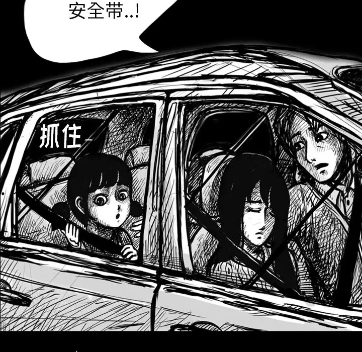 梦魇[顶通]韩漫全集-第6话无删减无遮挡章节图片 