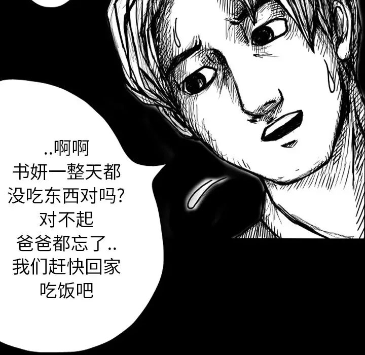 梦魇[顶通]韩漫全集-第6话无删减无遮挡章节图片 