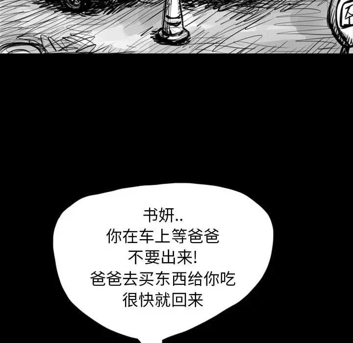 梦魇[顶通]韩漫全集-第6话无删减无遮挡章节图片 