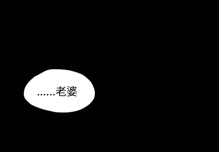 梦魇[顶通]韩漫全集-第7话无删减无遮挡章节图片 