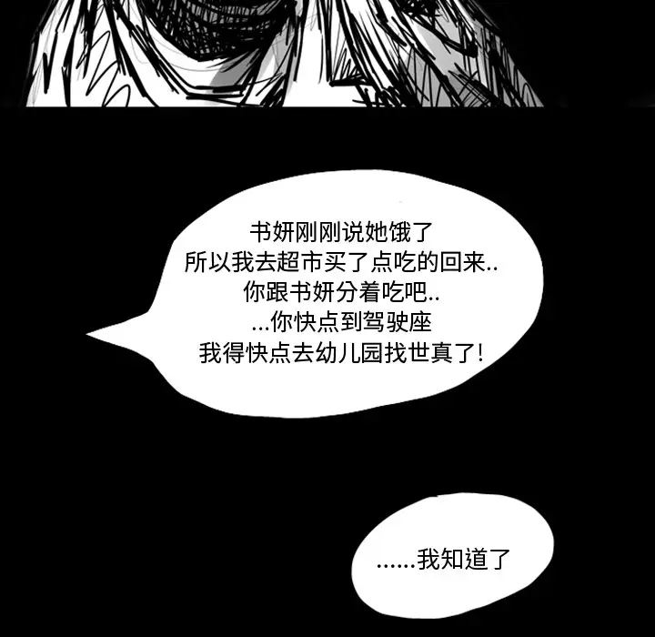 梦魇[顶通]韩漫全集-第7话无删减无遮挡章节图片 