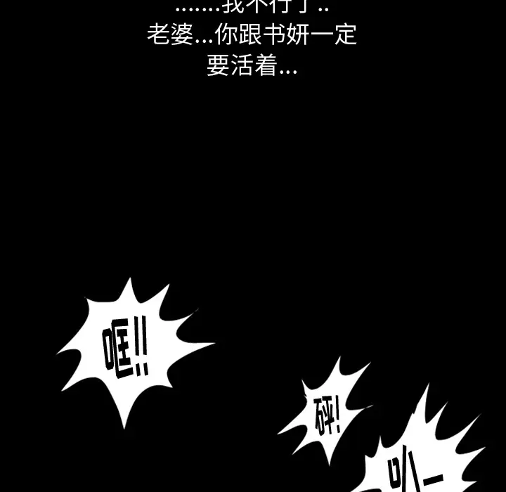 梦魇[顶通]韩漫全集-第7话无删减无遮挡章节图片 