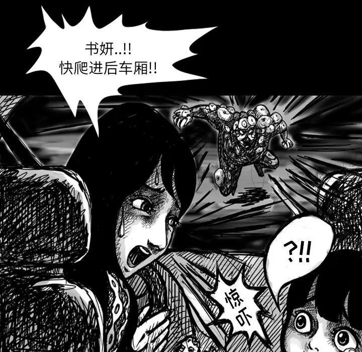 梦魇[顶通]韩漫全集-第7话无删减无遮挡章节图片 
