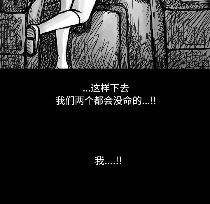 梦魇[顶通]韩漫全集-第7话无删减无遮挡章节图片 
