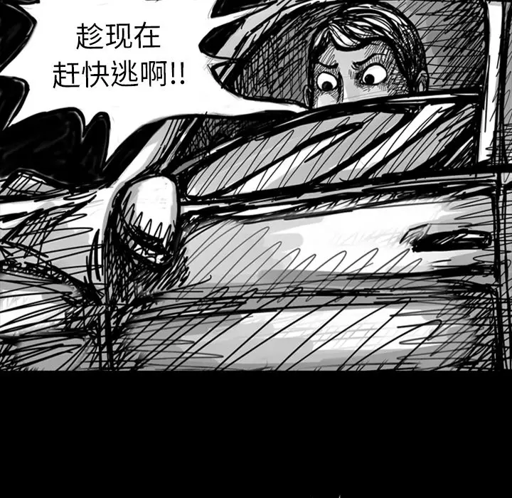 梦魇[顶通]韩漫全集-第7话无删减无遮挡章节图片 
