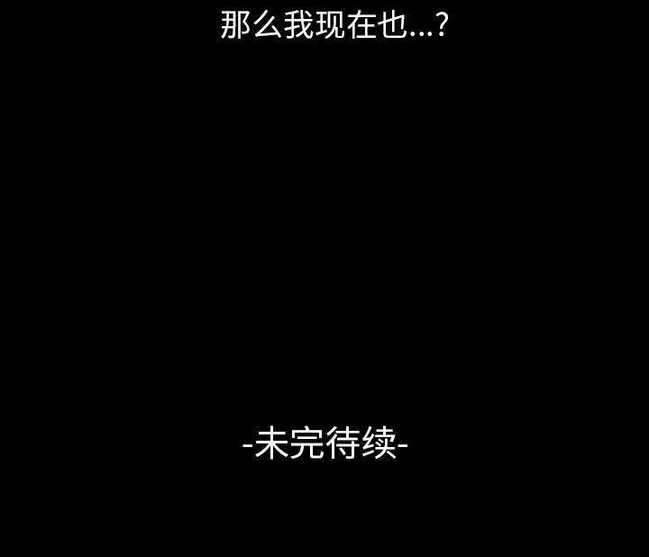 梦魇[顶通]韩漫全集-第7话无删减无遮挡章节图片 