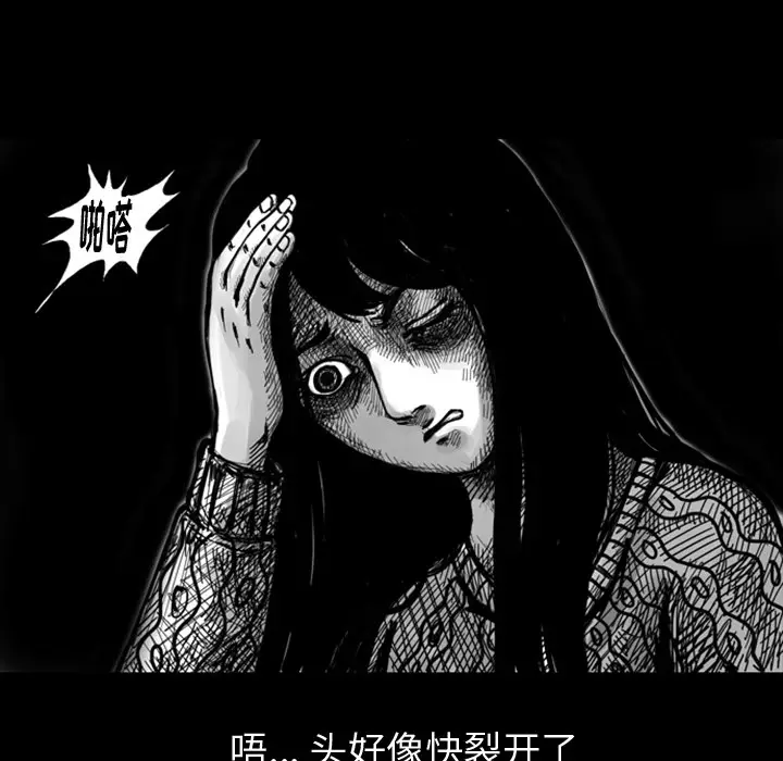 梦魇[顶通]韩漫全集-第8话无删减无遮挡章节图片 