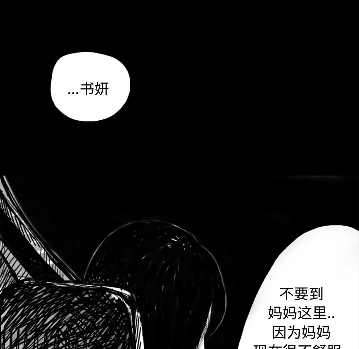 梦魇[顶通]韩漫全集-第8话无删减无遮挡章节图片 