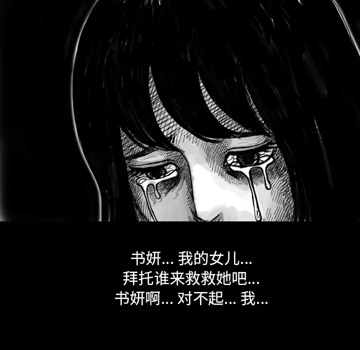 梦魇[顶通]韩漫全集-第8话无删减无遮挡章节图片 