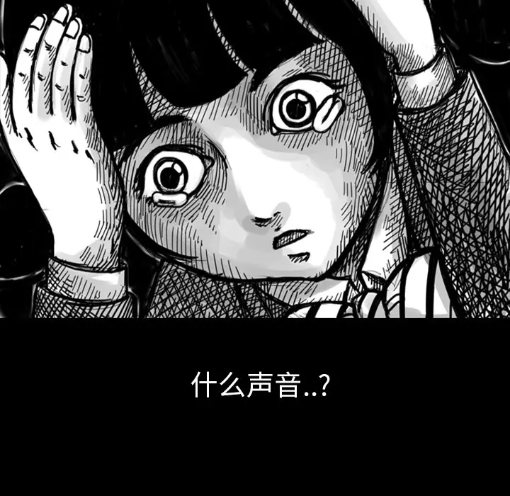 梦魇[顶通]韩漫全集-第8话无删减无遮挡章节图片 