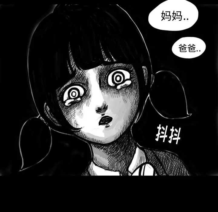 梦魇[顶通]韩漫全集-第9话无删减无遮挡章节图片 