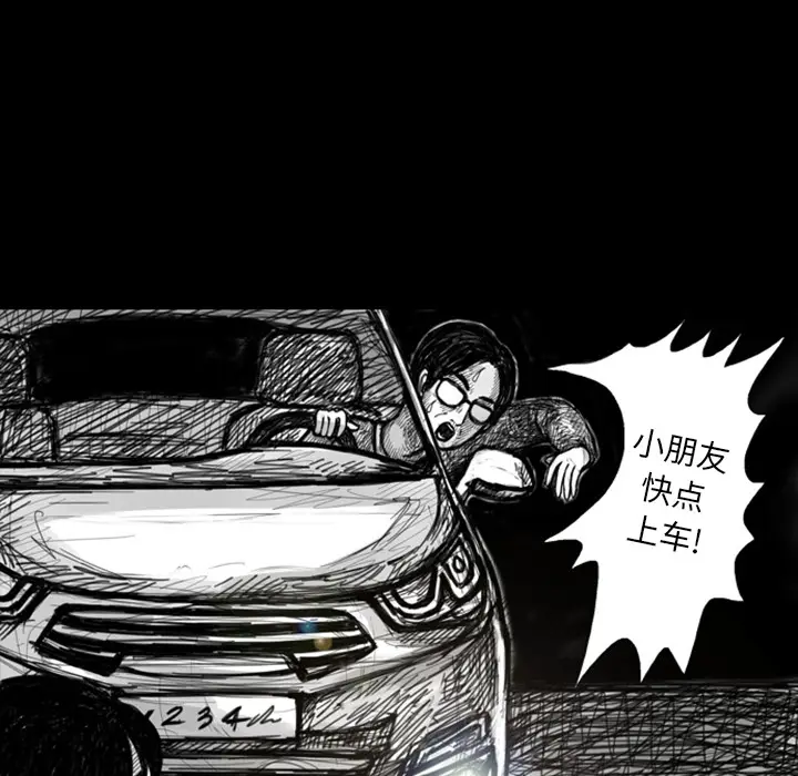 梦魇[顶通]韩漫全集-第9话无删减无遮挡章节图片 