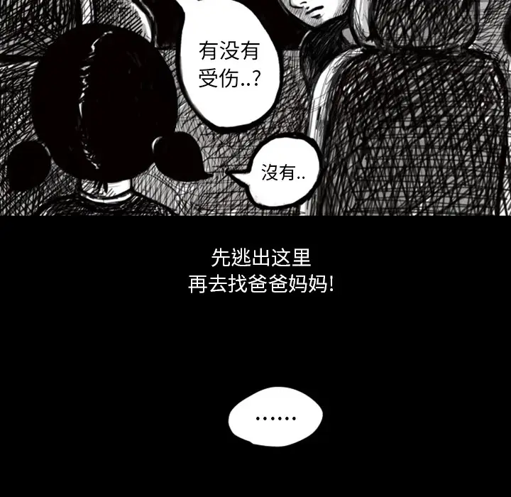 梦魇[顶通]韩漫全集-第9话无删减无遮挡章节图片 