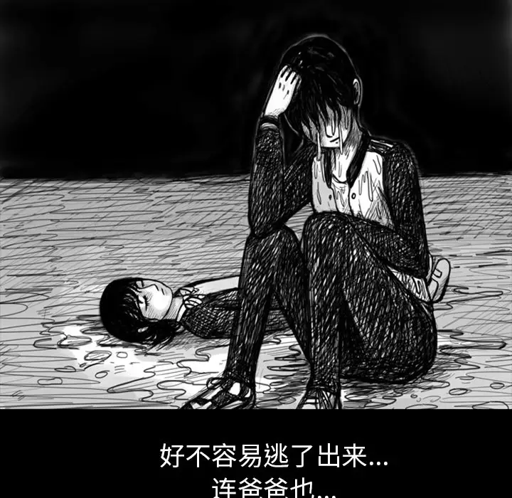 梦魇[顶通]韩漫全集-第10话无删减无遮挡章节图片 