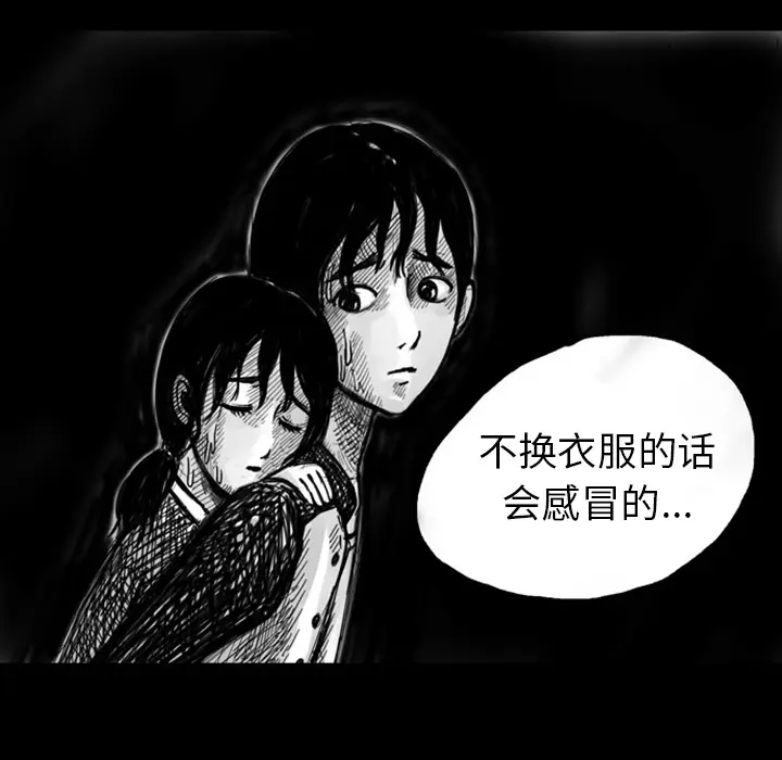 梦魇[顶通]韩漫全集-第10话无删减无遮挡章节图片 