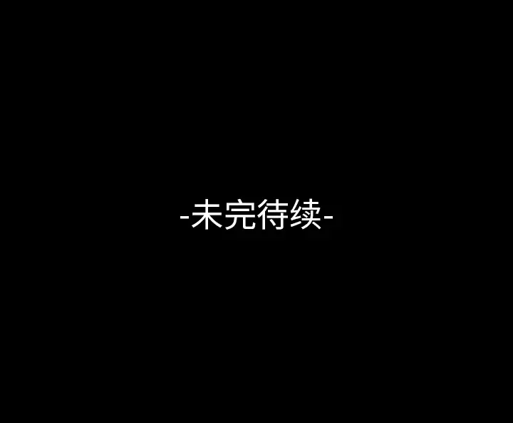 梦魇[顶通]韩漫全集-第10话无删减无遮挡章节图片 