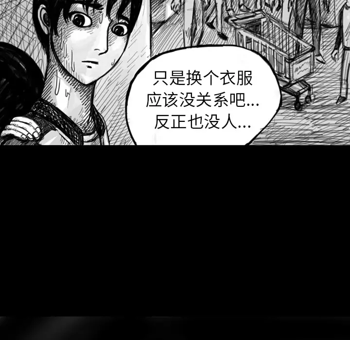 梦魇[顶通]韩漫全集-第11话无删减无遮挡章节图片 