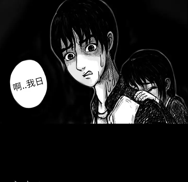 梦魇[顶通]韩漫全集-第11话无删减无遮挡章节图片 