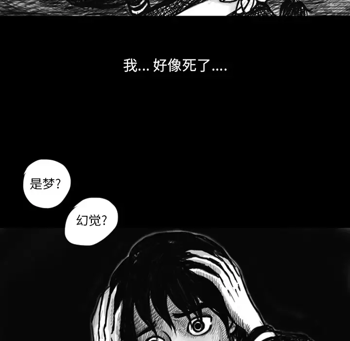 梦魇[顶通]韩漫全集-第11话无删减无遮挡章节图片 