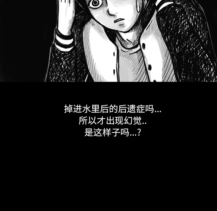 梦魇[顶通]韩漫全集-第11话无删减无遮挡章节图片 