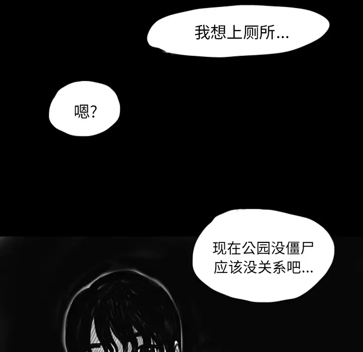 梦魇[顶通]韩漫全集-第11话无删减无遮挡章节图片 