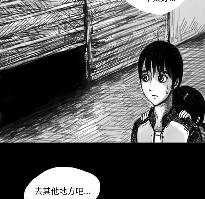 梦魇[顶通]韩漫全集-第11话无删减无遮挡章节图片 