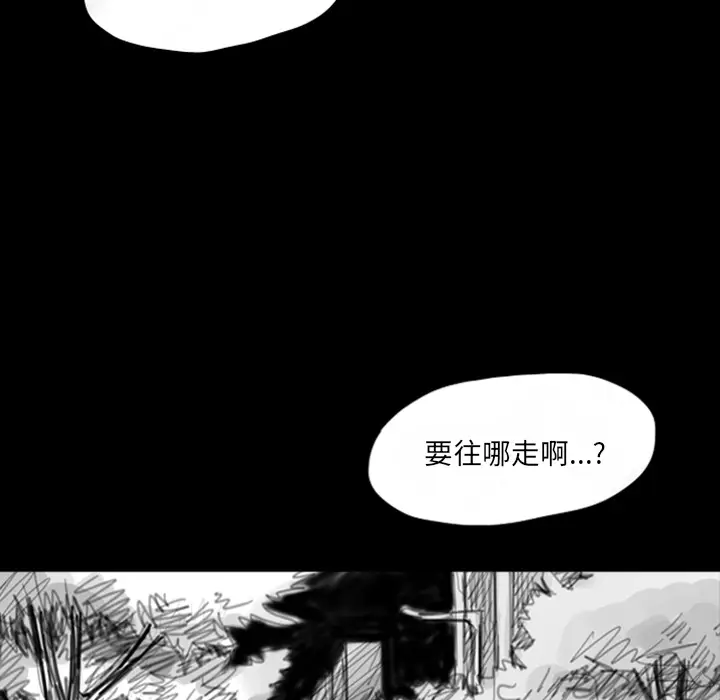 梦魇[顶通]韩漫全集-第11话无删减无遮挡章节图片 
