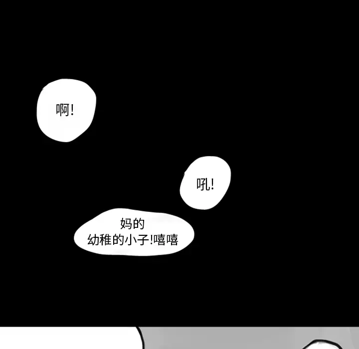 梦魇[顶通]韩漫全集-第11话无删减无遮挡章节图片 
