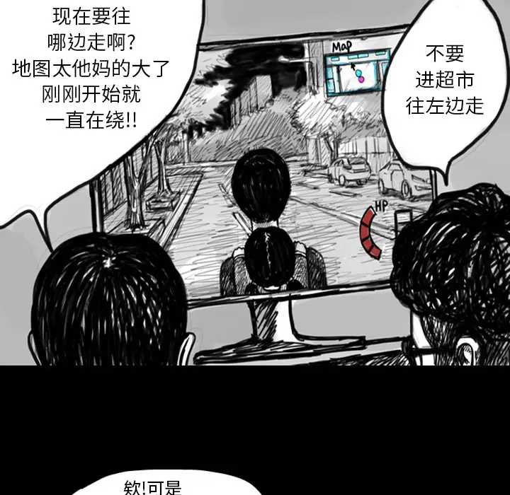 梦魇[顶通]韩漫全集-第11话无删减无遮挡章节图片 