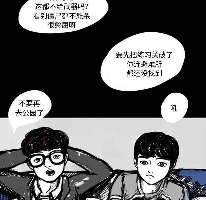 梦魇[顶通]韩漫全集-第11话无删减无遮挡章节图片 