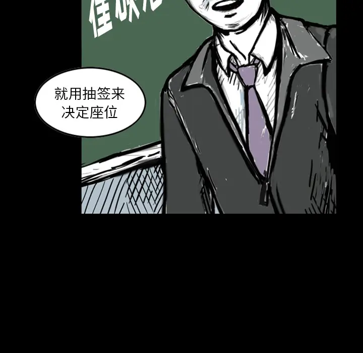 梦魇[顶通]韩漫全集-第12话无删减无遮挡章节图片 