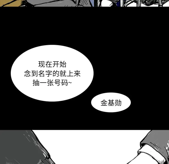 梦魇[顶通]韩漫全集-第12话无删减无遮挡章节图片 