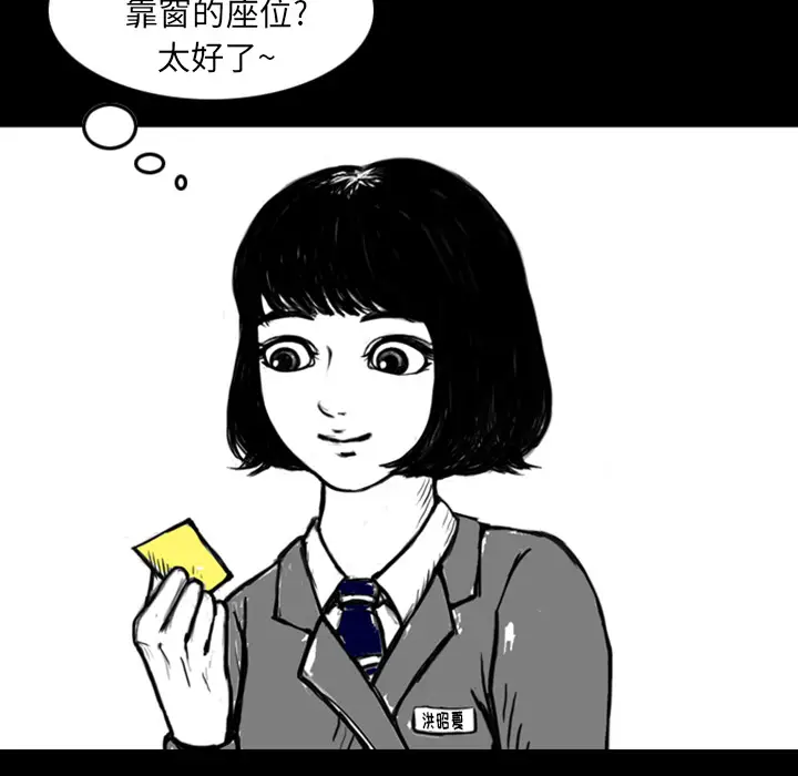 梦魇[顶通]韩漫全集-第12话无删减无遮挡章节图片 