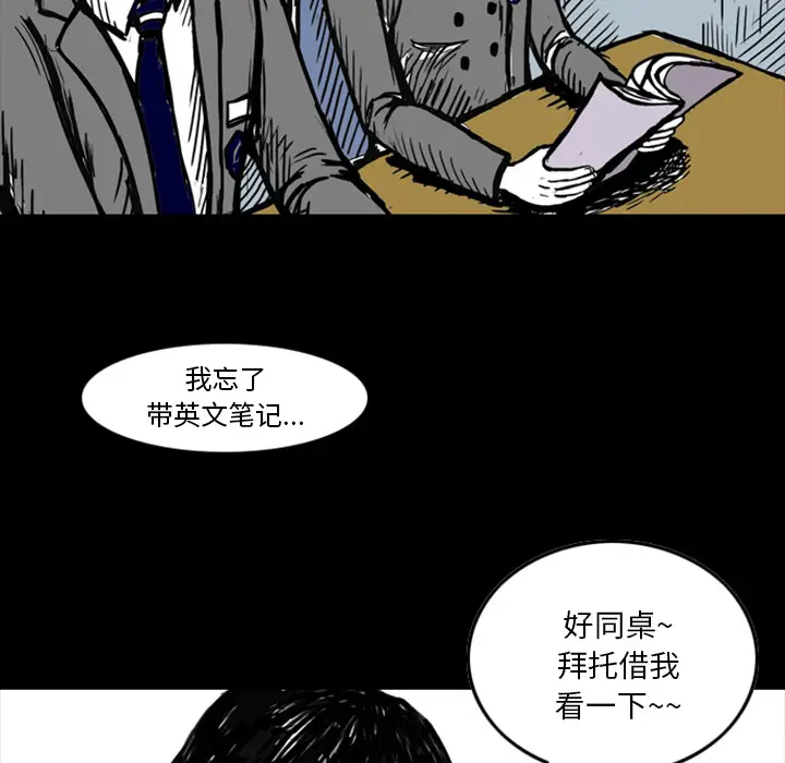 梦魇[顶通]韩漫全集-第12话无删减无遮挡章节图片 
