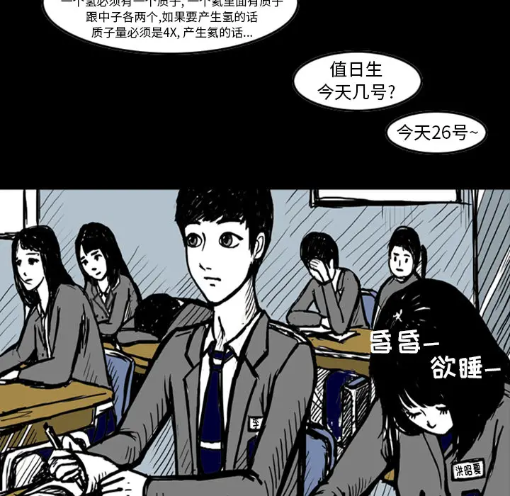 梦魇[顶通]韩漫全集-第12话无删减无遮挡章节图片 