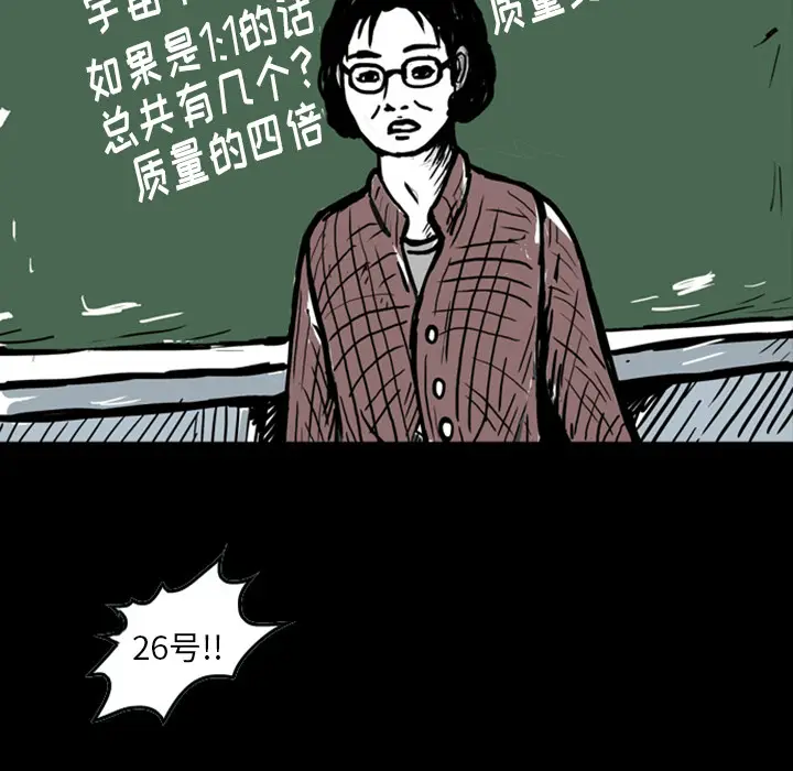 梦魇[顶通]韩漫全集-第12话无删减无遮挡章节图片 