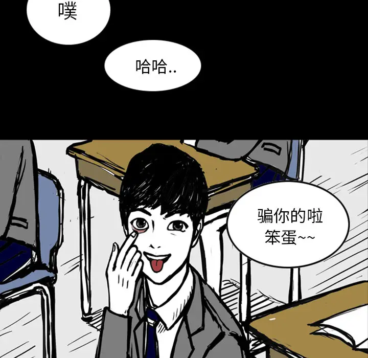 梦魇[顶通]韩漫全集-第12话无删减无遮挡章节图片 