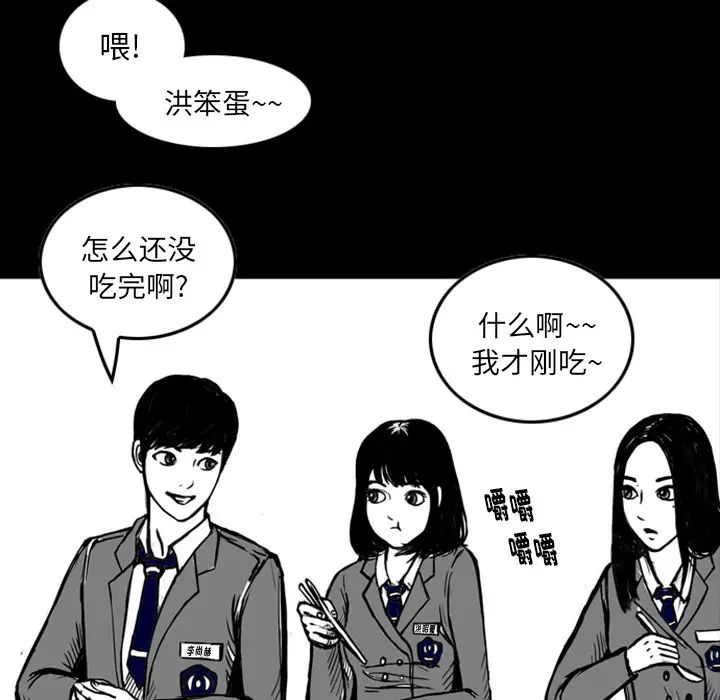 梦魇[顶通]韩漫全集-第12话无删减无遮挡章节图片 
