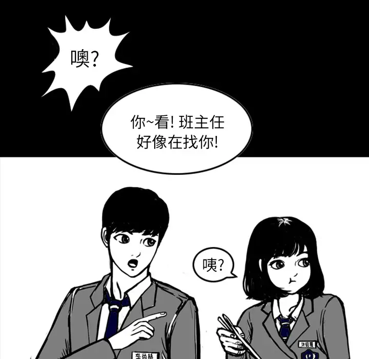 梦魇[顶通]韩漫全集-第12话无删减无遮挡章节图片 