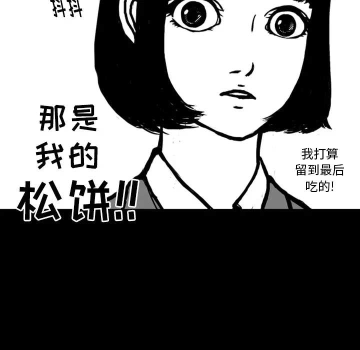梦魇[顶通]韩漫全集-第12话无删减无遮挡章节图片 