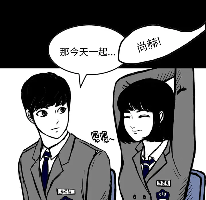 梦魇[顶通]韩漫全集-第12话无删减无遮挡章节图片 