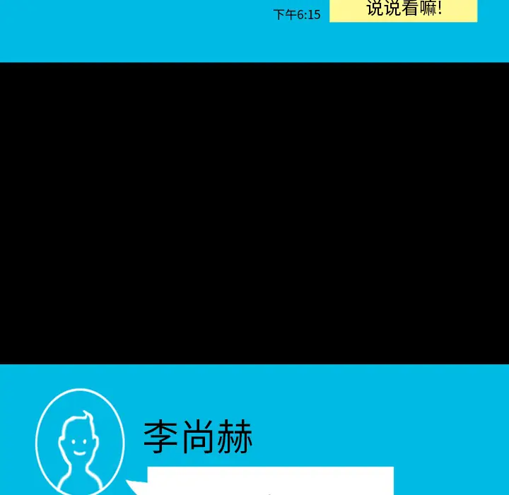 梦魇[顶通]韩漫全集-第12话无删减无遮挡章节图片 