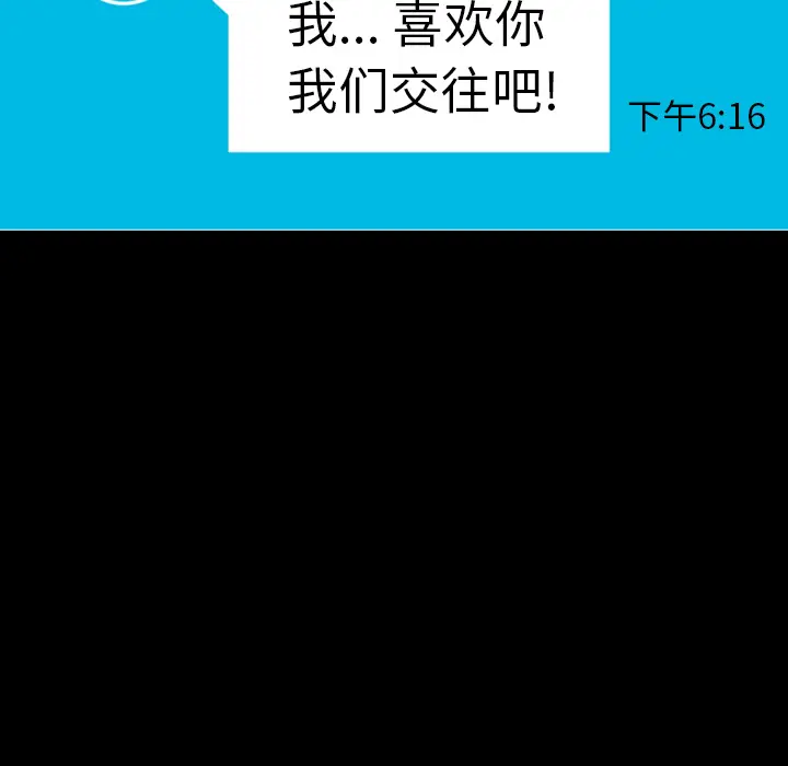 梦魇[顶通]韩漫全集-第12话无删减无遮挡章节图片 