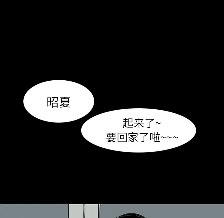 梦魇[顶通]韩漫全集-第12话无删减无遮挡章节图片 