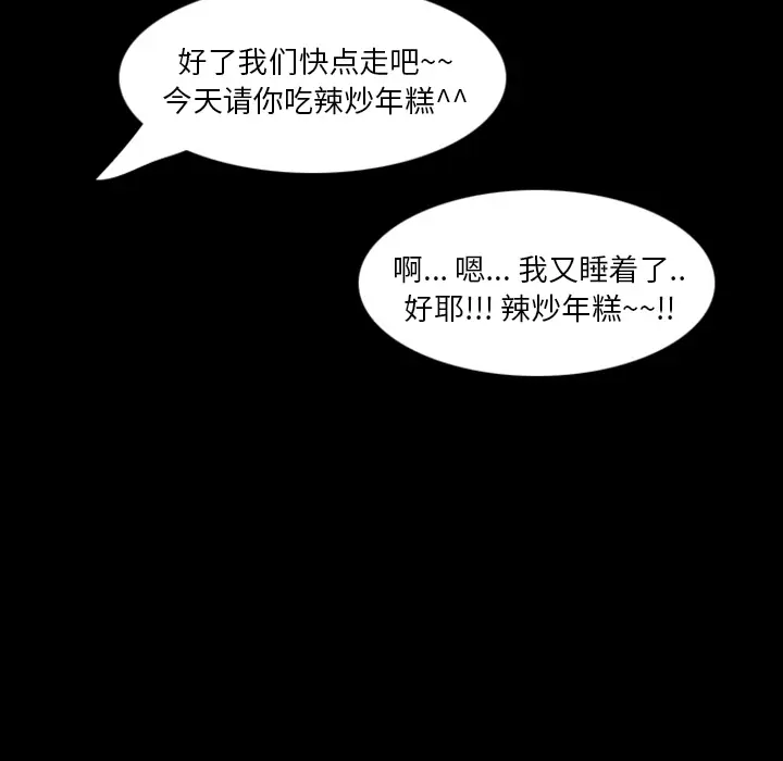 梦魇[顶通]韩漫全集-第12话无删减无遮挡章节图片 