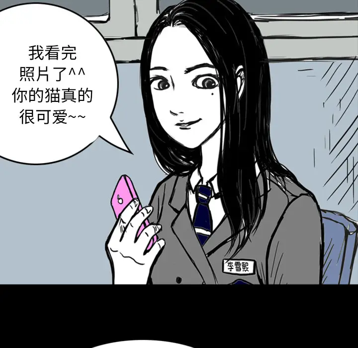梦魇[顶通]韩漫全集-第12话无删减无遮挡章节图片 