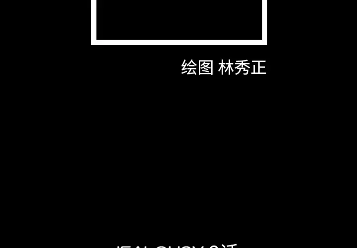 梦魇[顶通]韩漫全集-第13话无删减无遮挡章节图片 