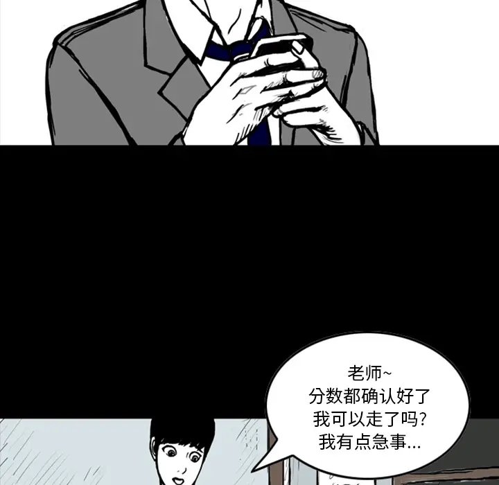 梦魇[顶通]韩漫全集-第13话无删减无遮挡章节图片 